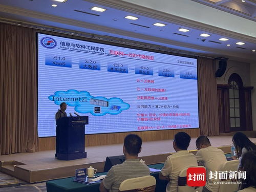 成都市工業互聯網企業供需對接大會崇州專場成功舉行，精準服務賦能產業升級